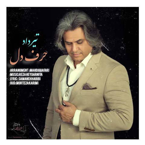 دانلود آهنگ تیرداد حرف دل